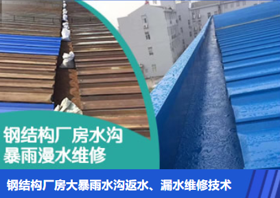 淮安金属屋面防腐翻新确保金属屋面长久使用